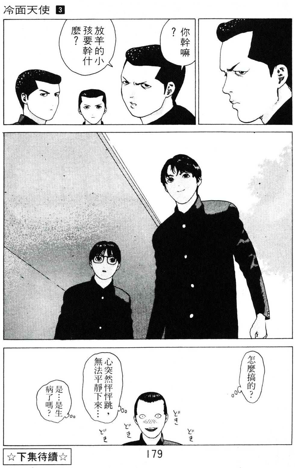 第174页