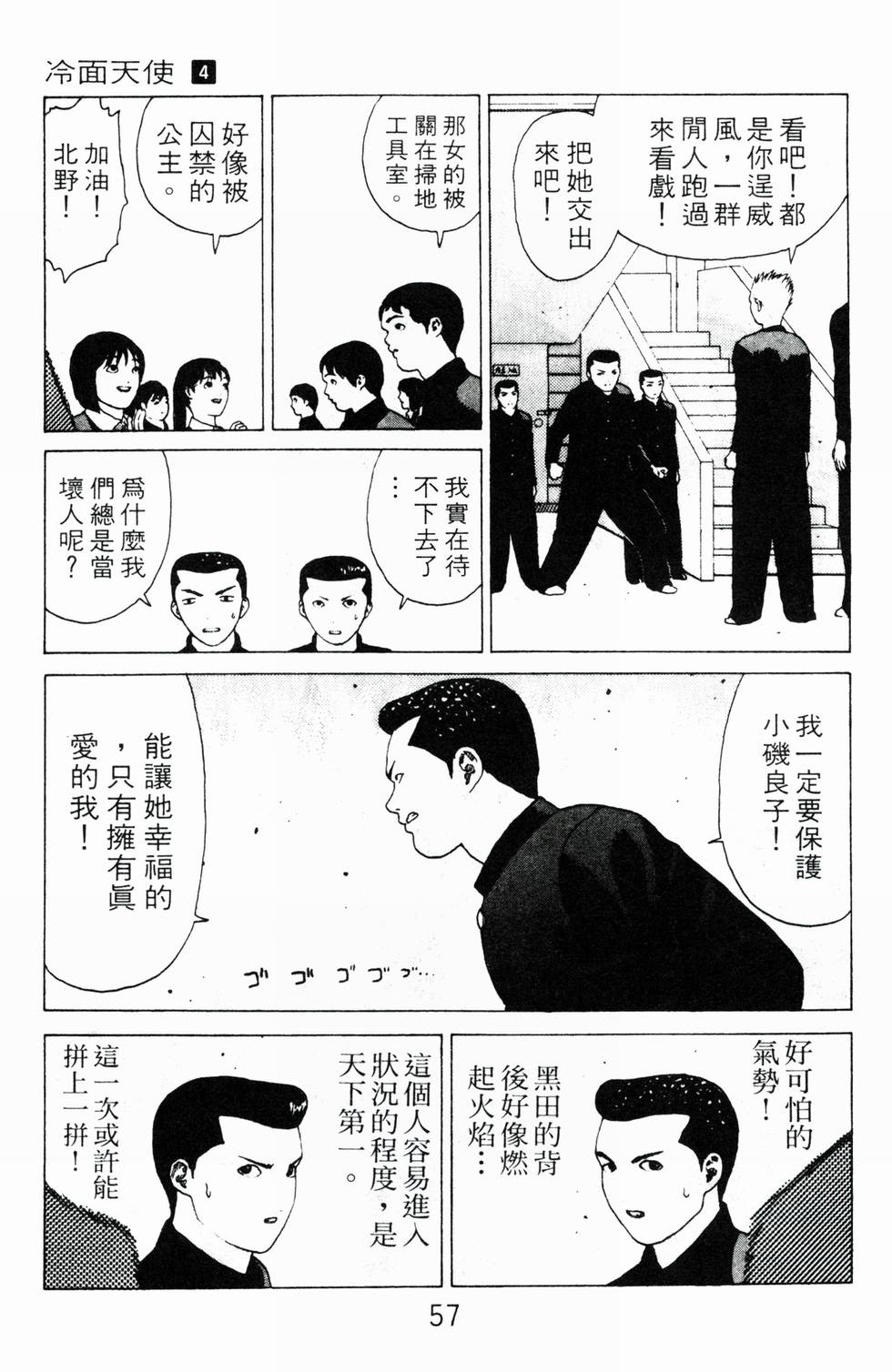 第54页