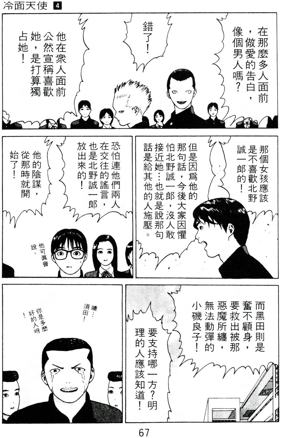 第64页