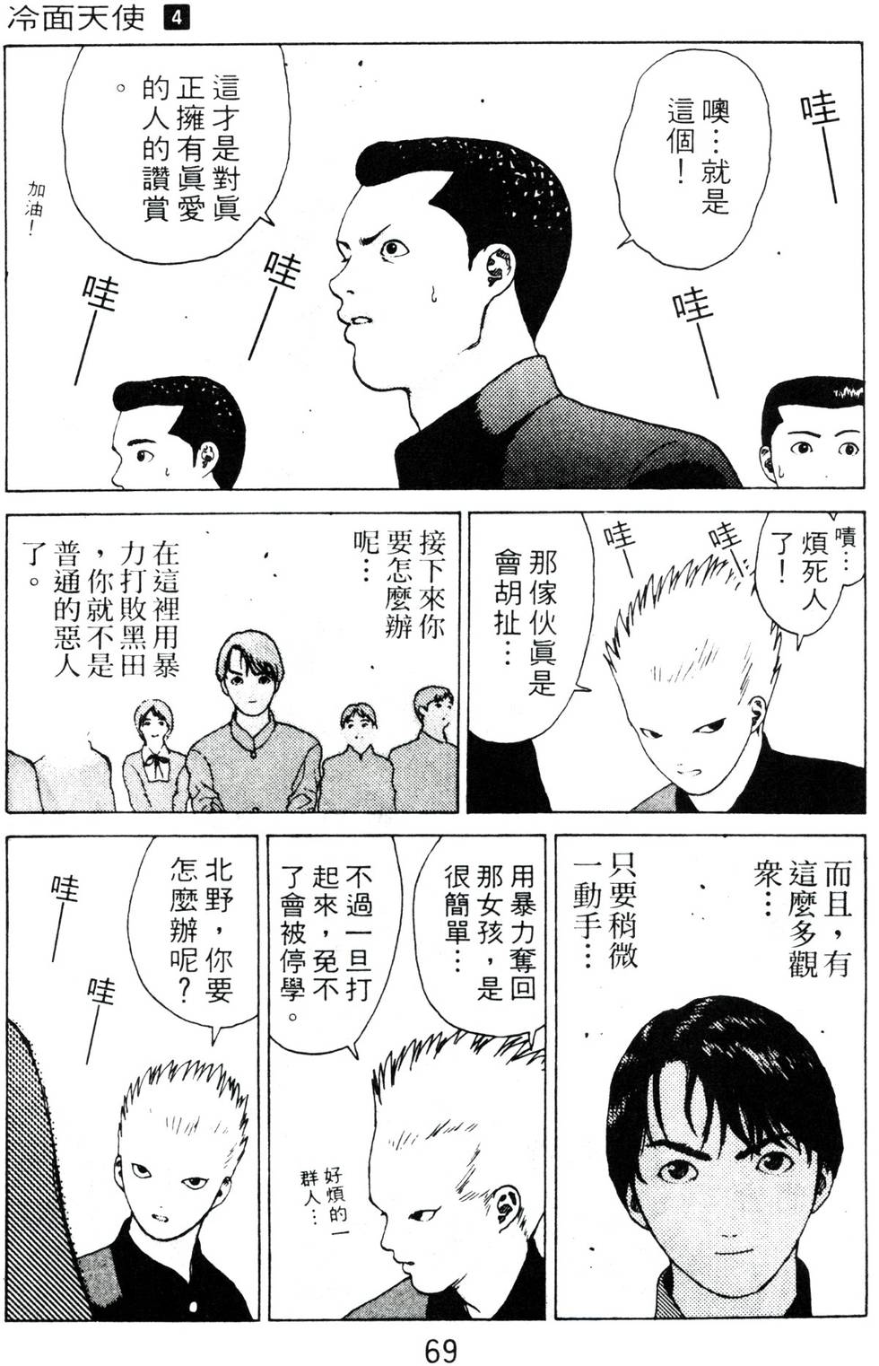 第66页