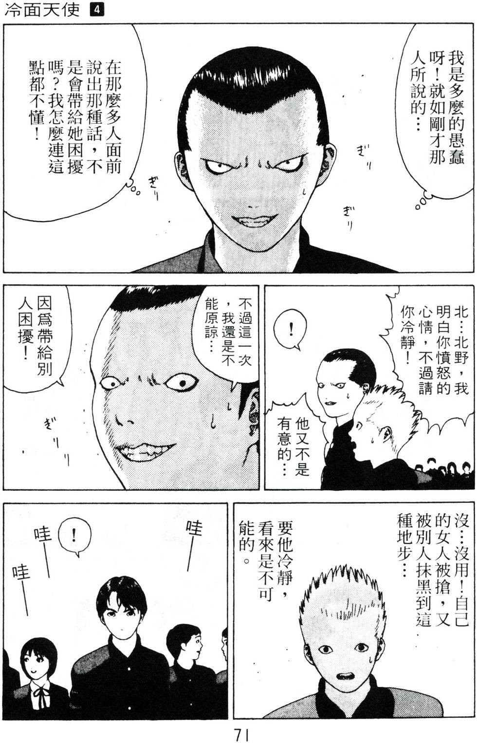 第68页