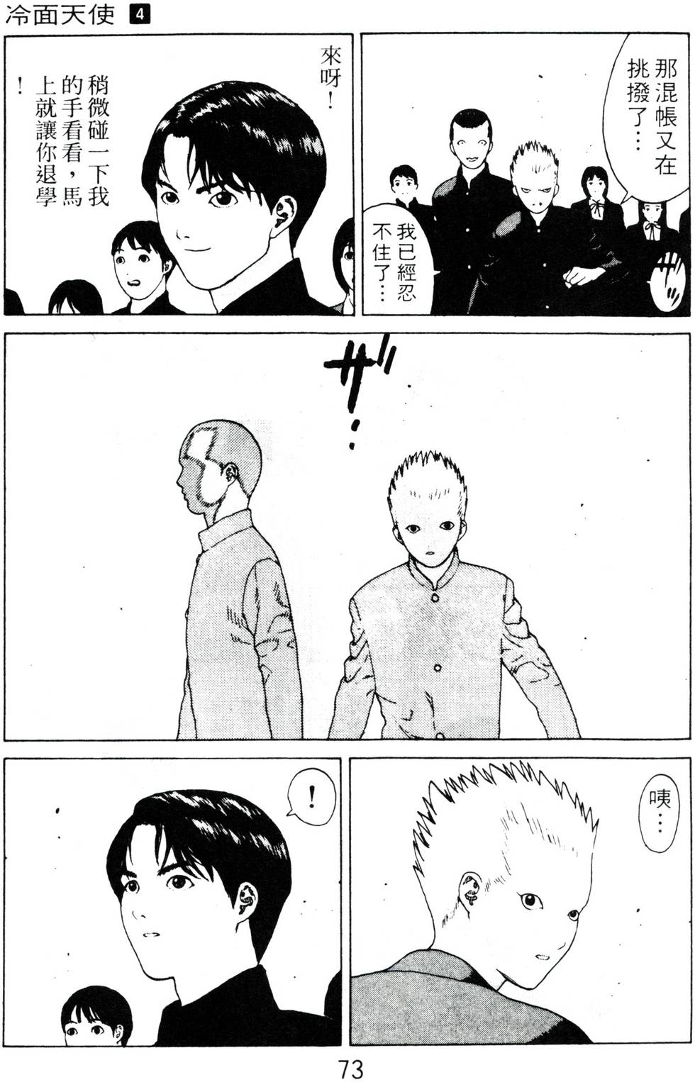 第70页