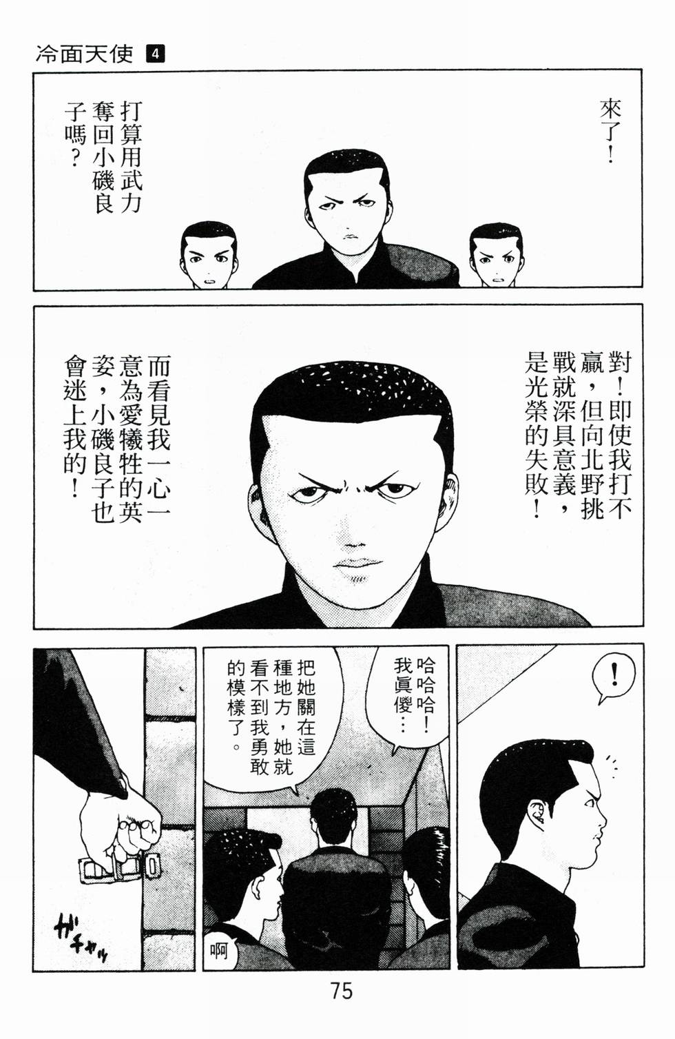 第72页