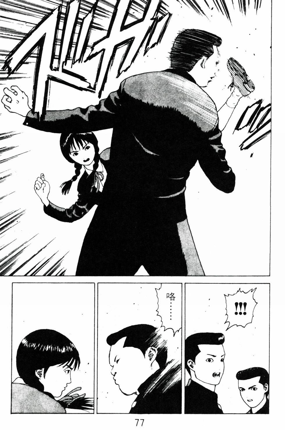 第74页