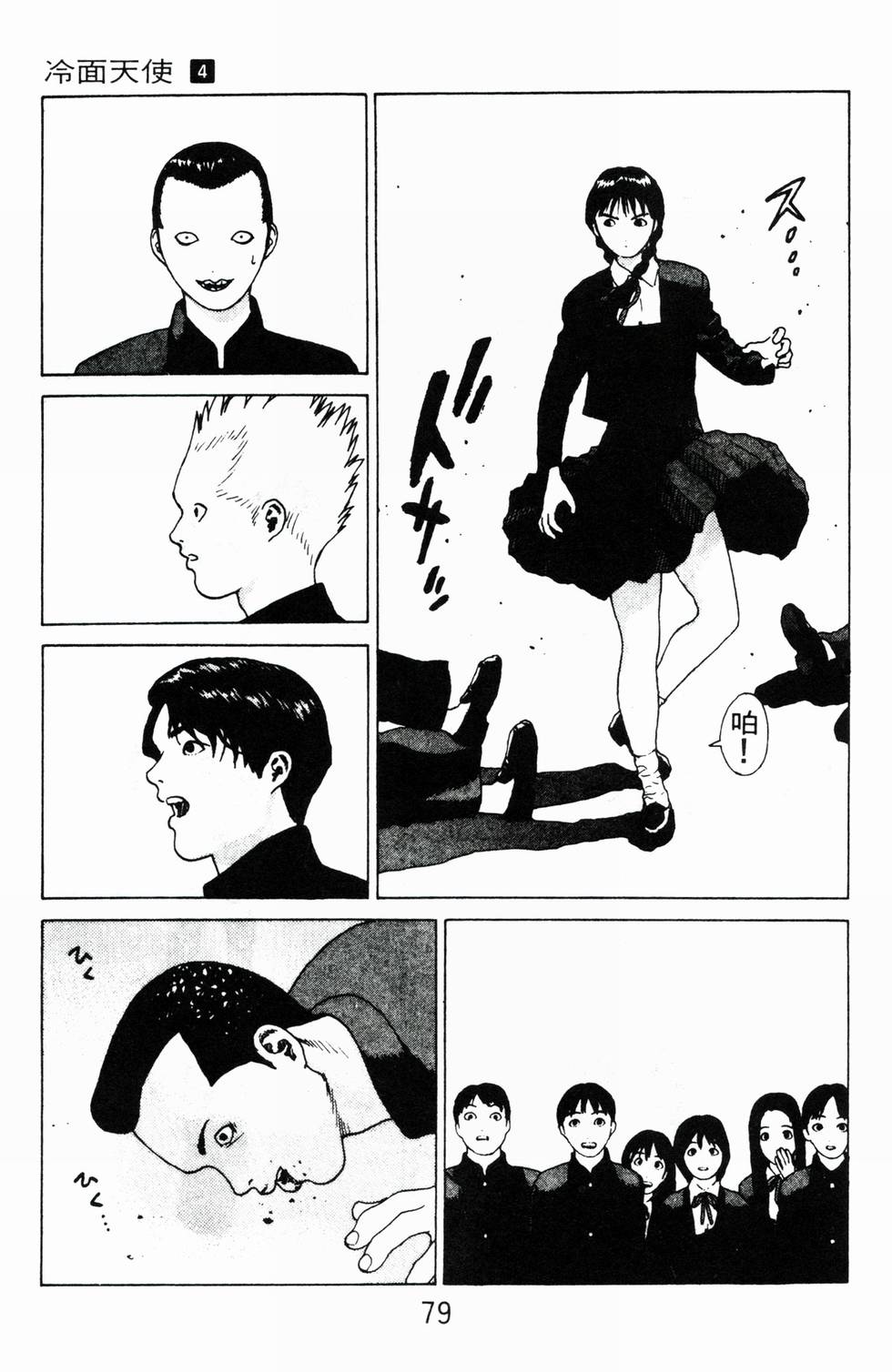 第76页
