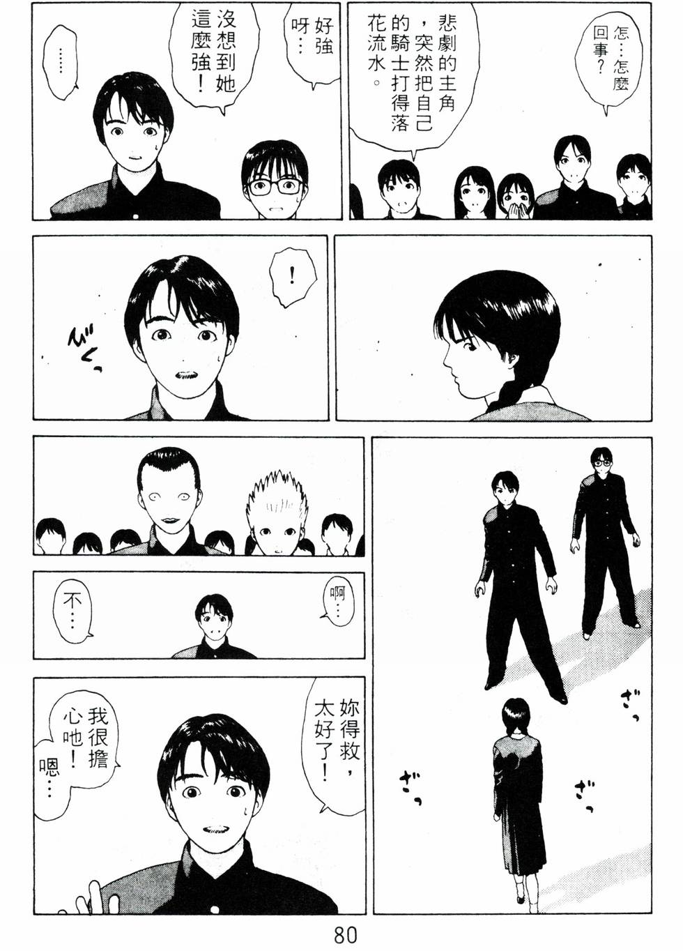 第77页