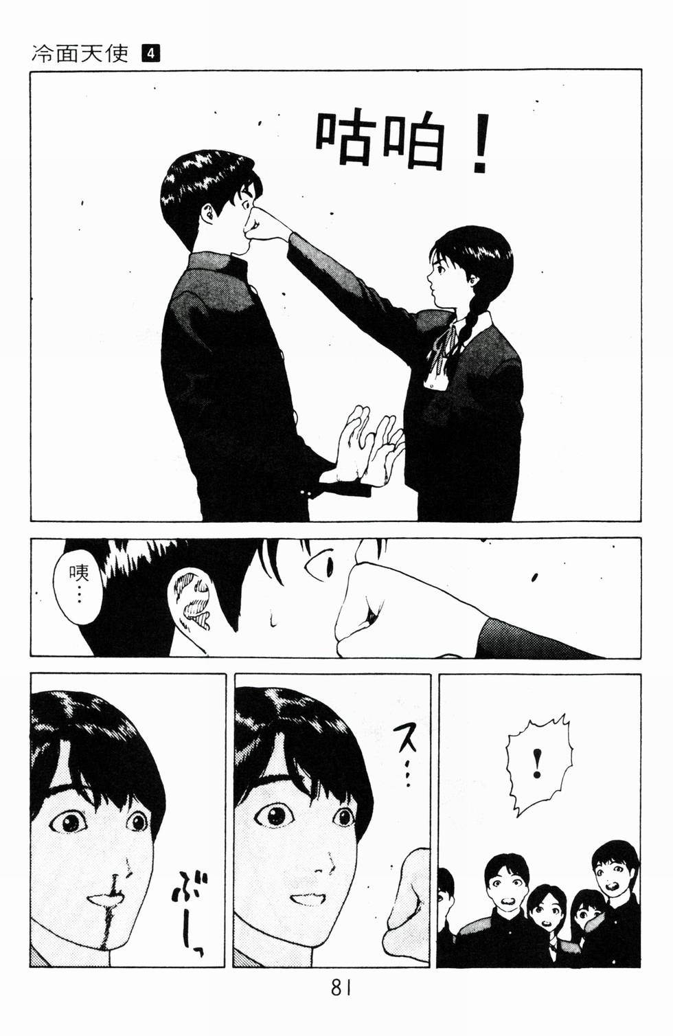 第78页