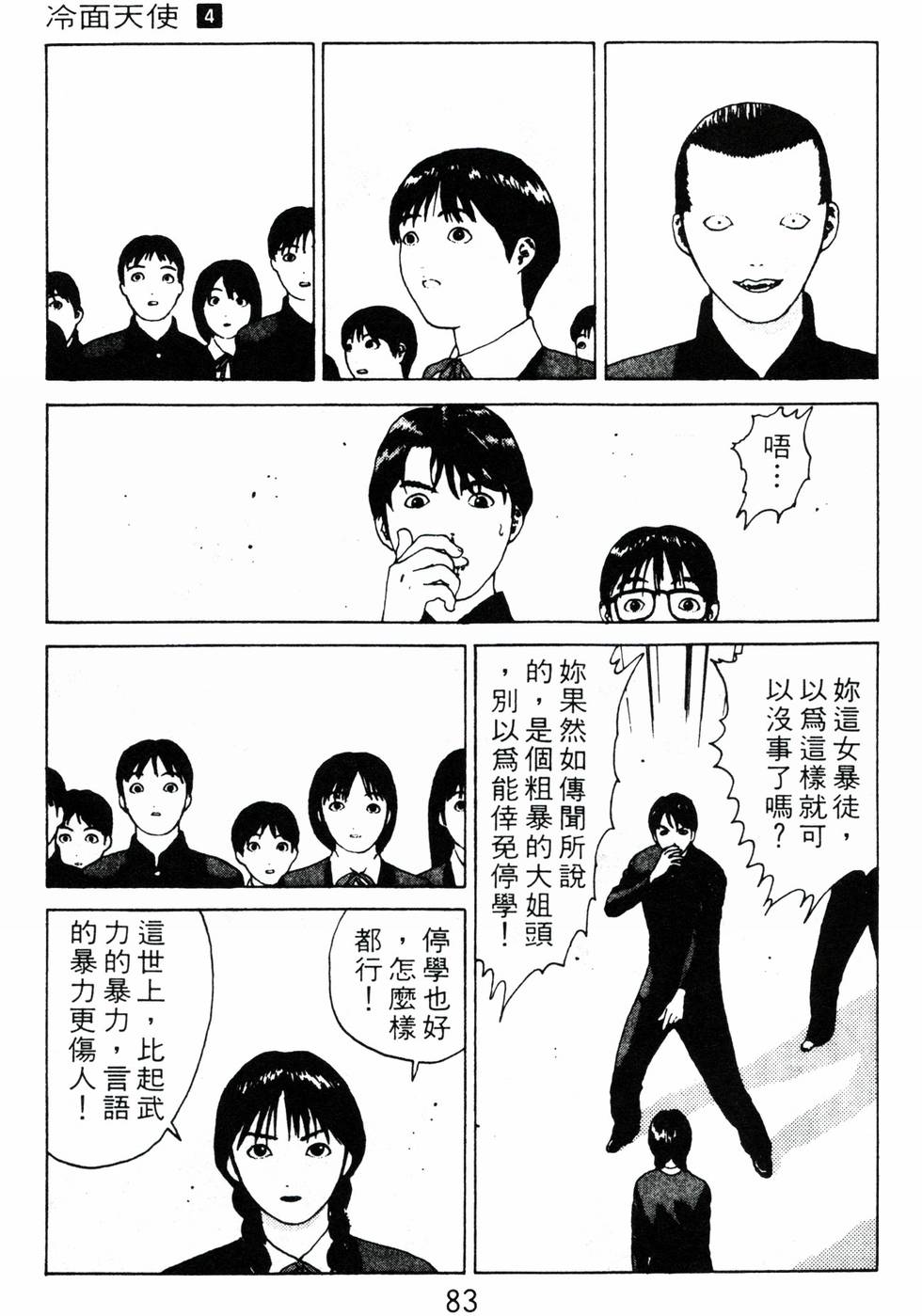 第80页