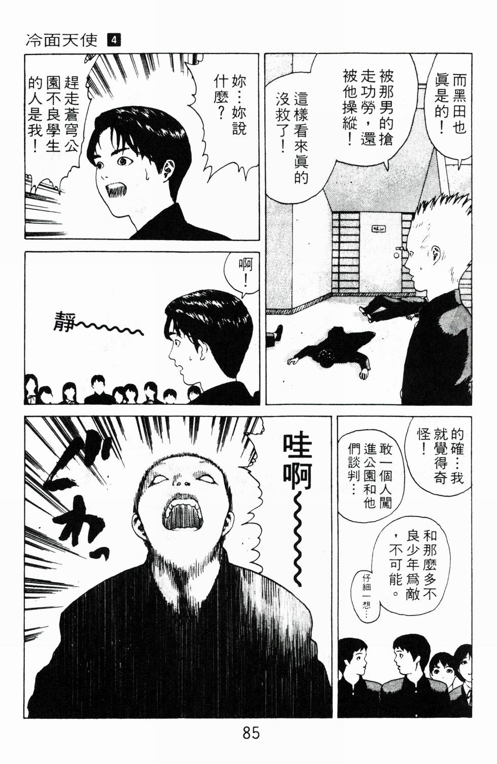 第82页