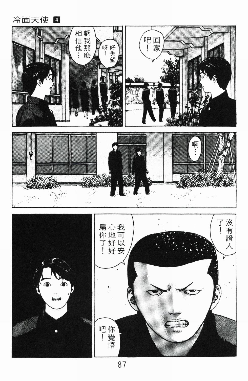 第84页