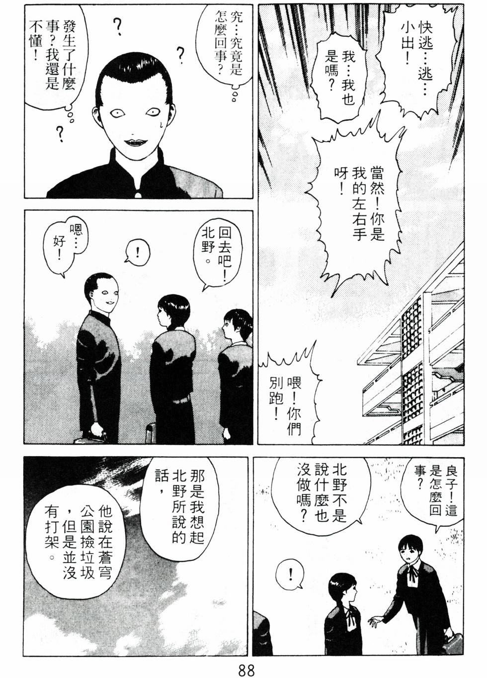 第85页