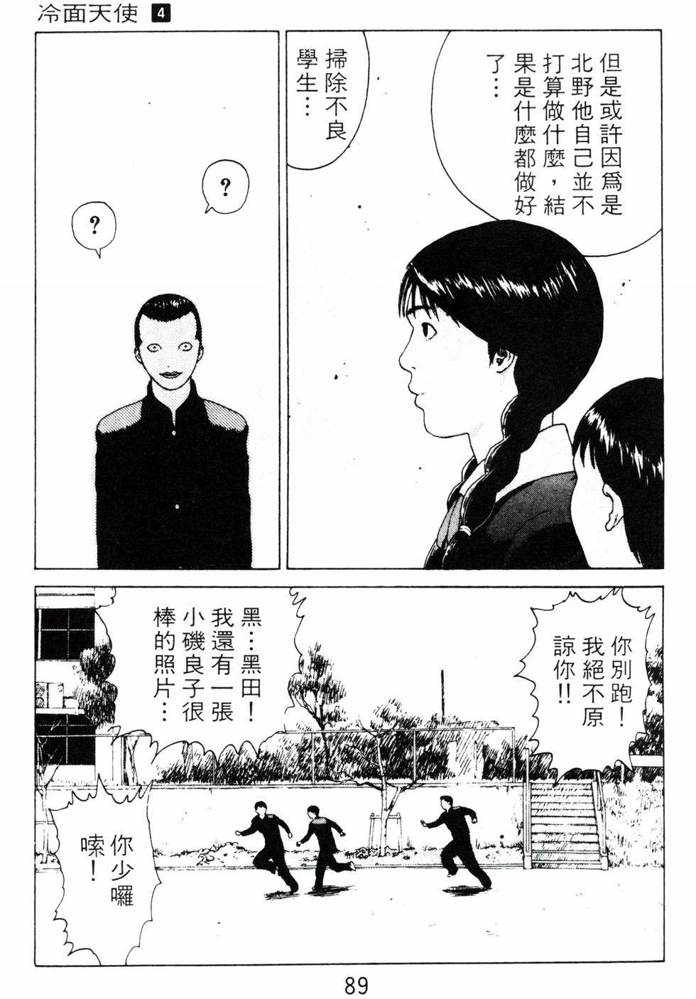 第86页