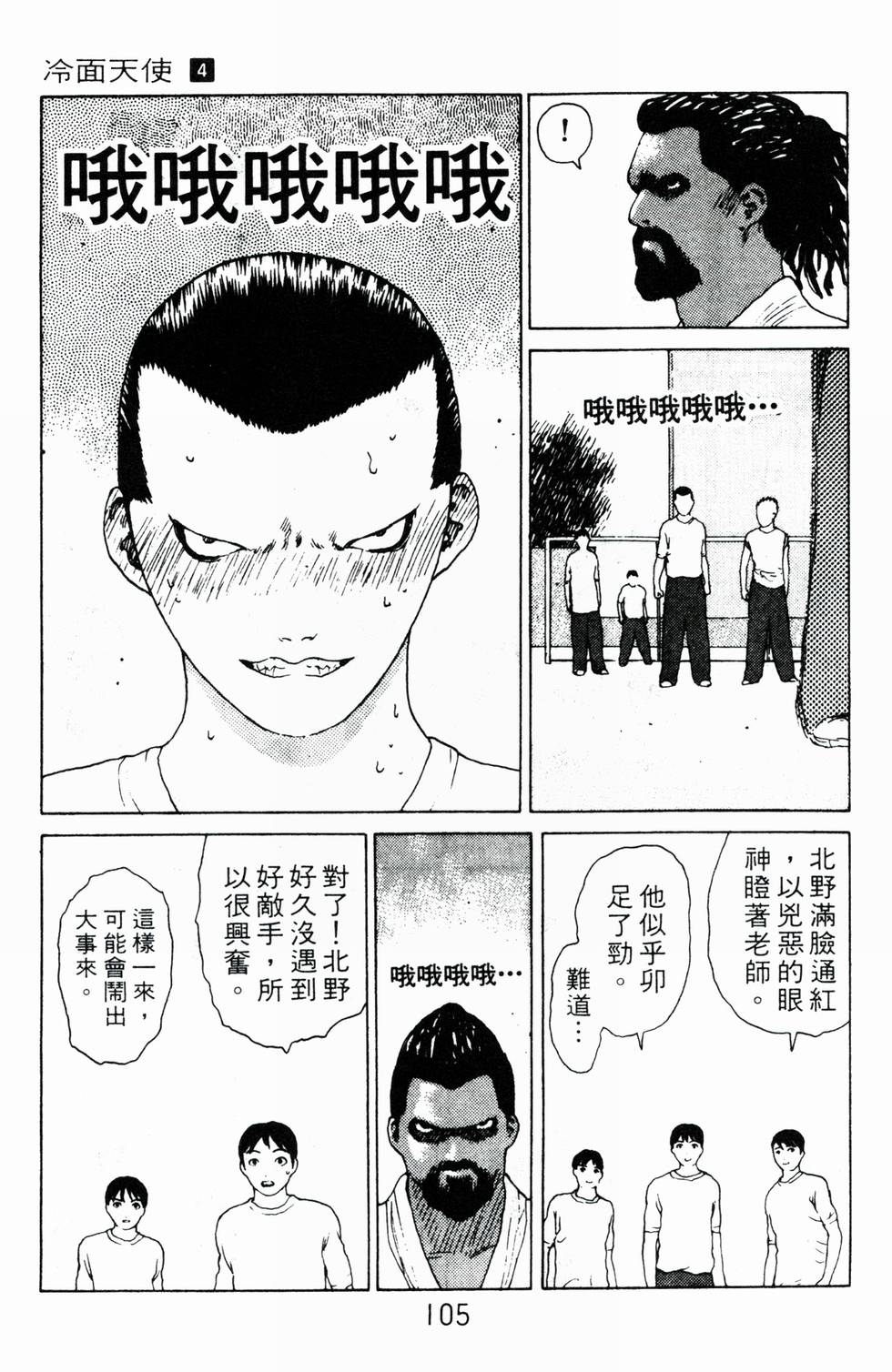 第102页