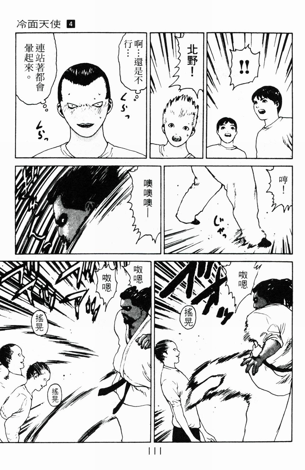 第108页