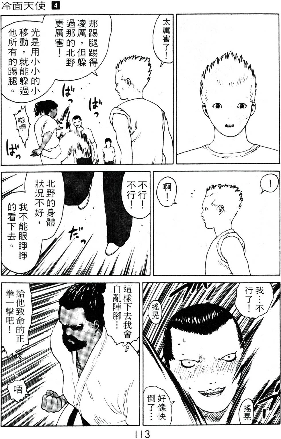 第110页