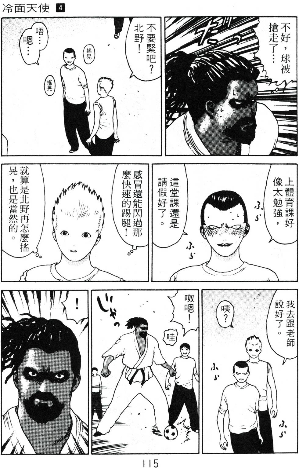 第112页
