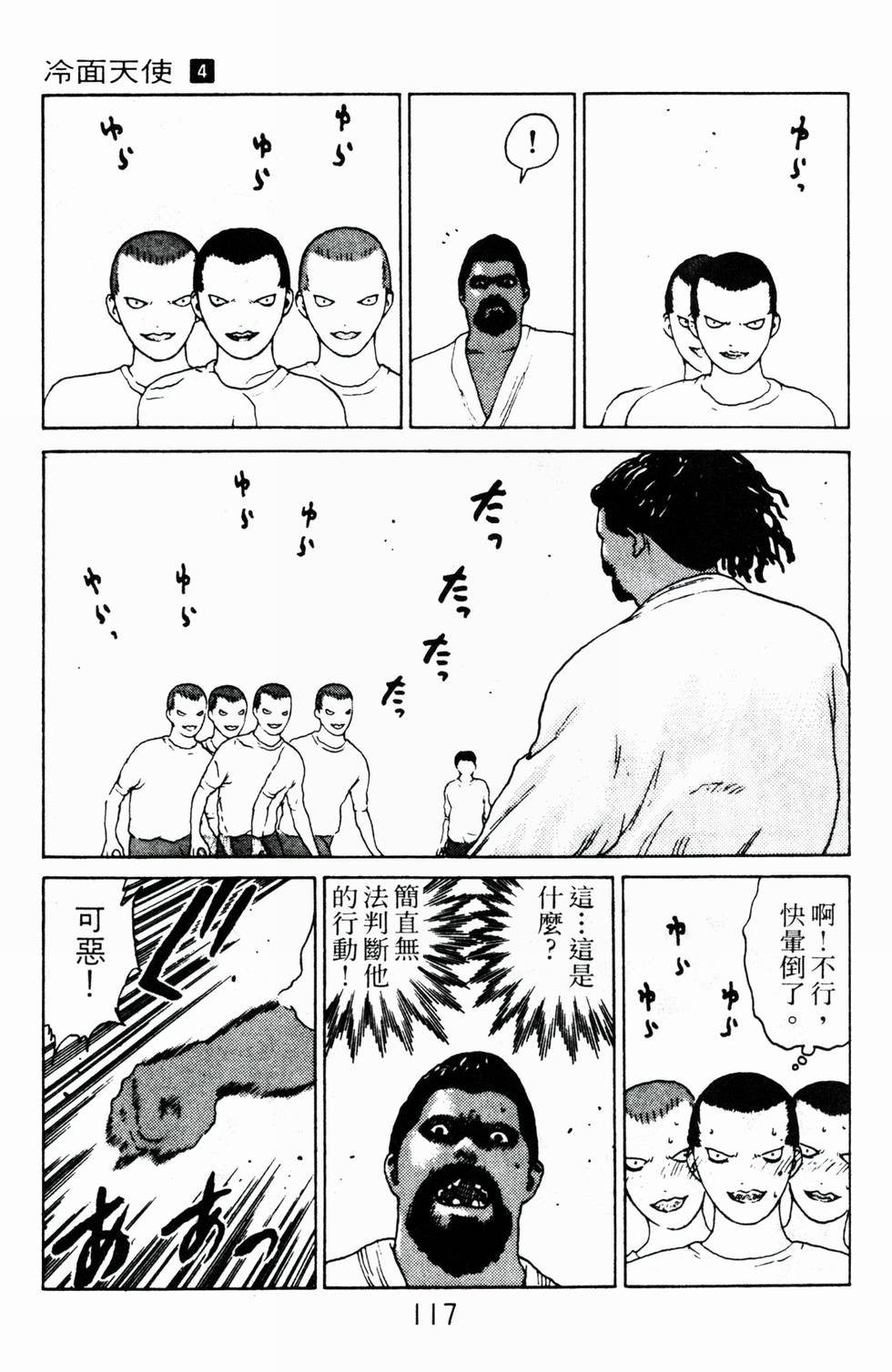 第114页