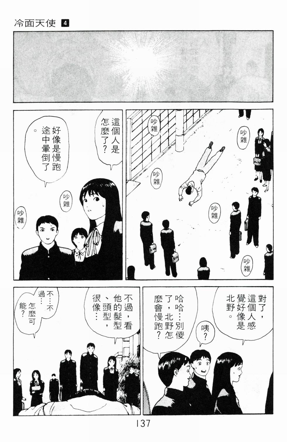 第134页