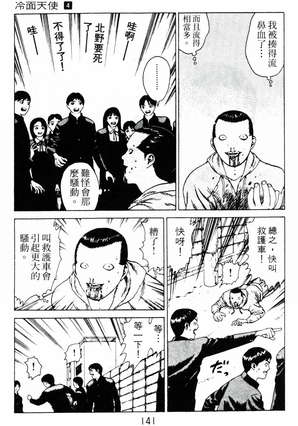 第138页