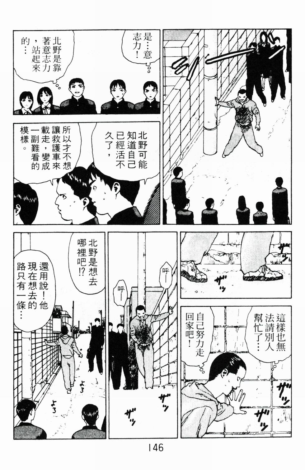 第143页