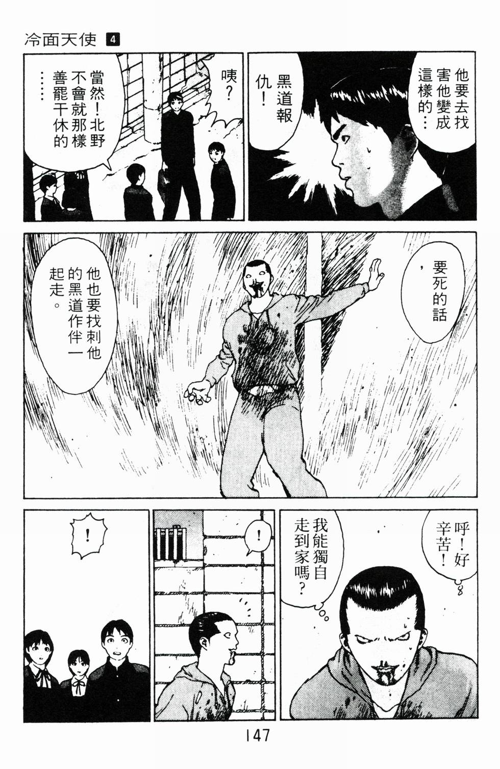 第144页