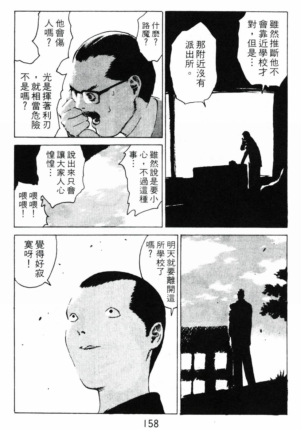 第154页
