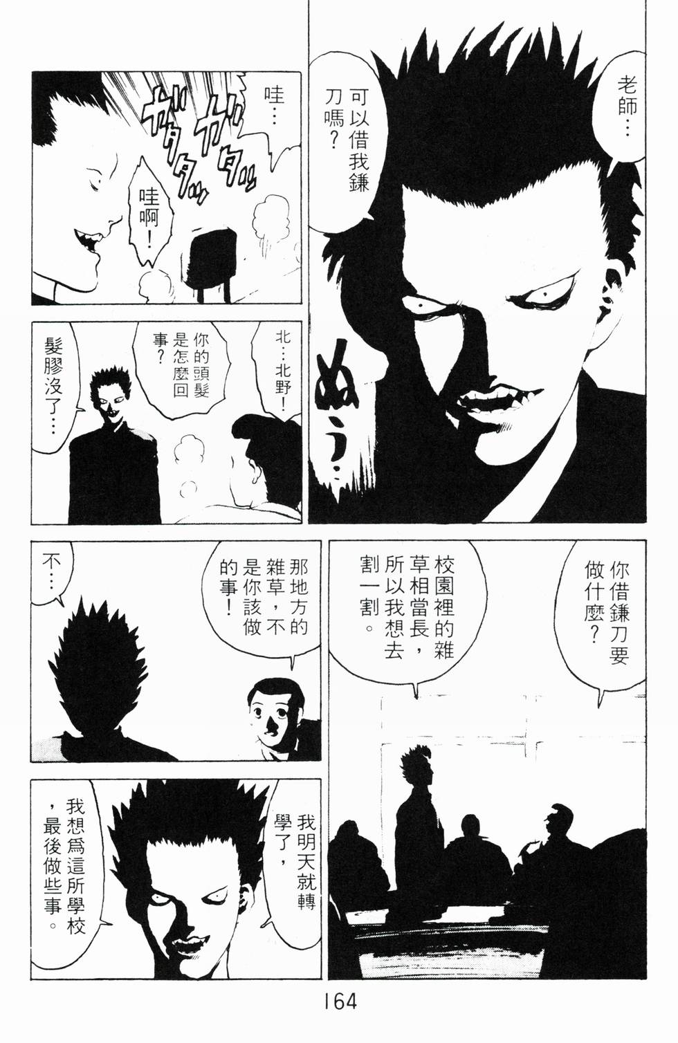 第160页