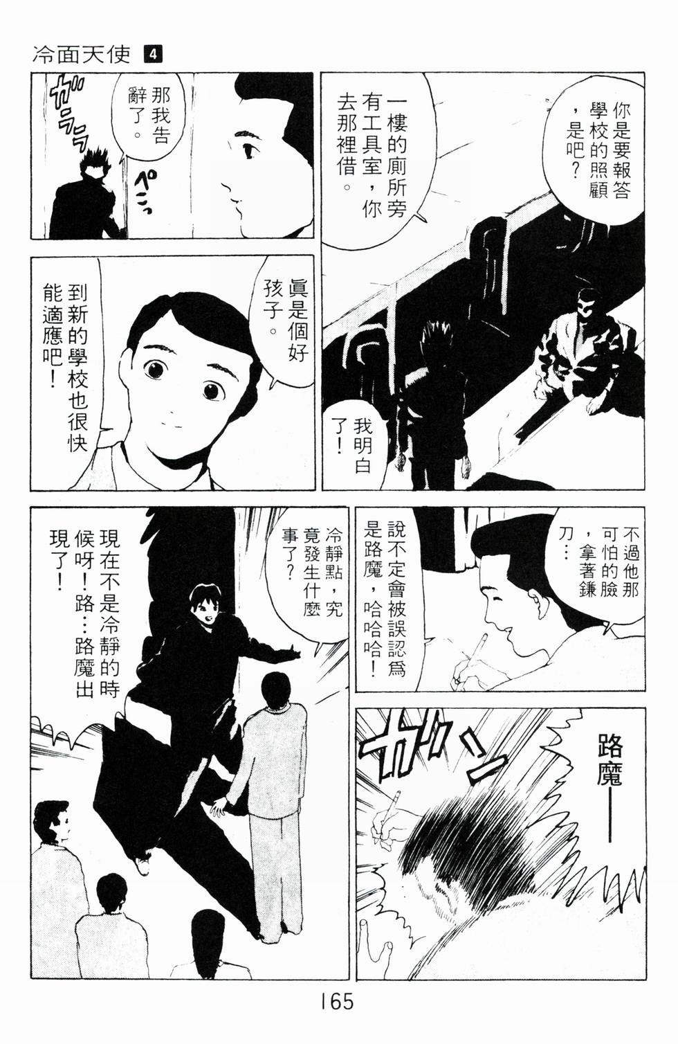 第161页