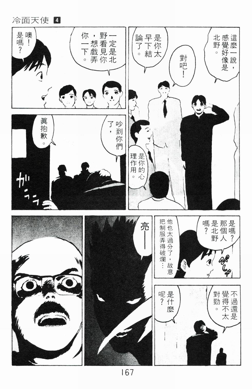 第163页