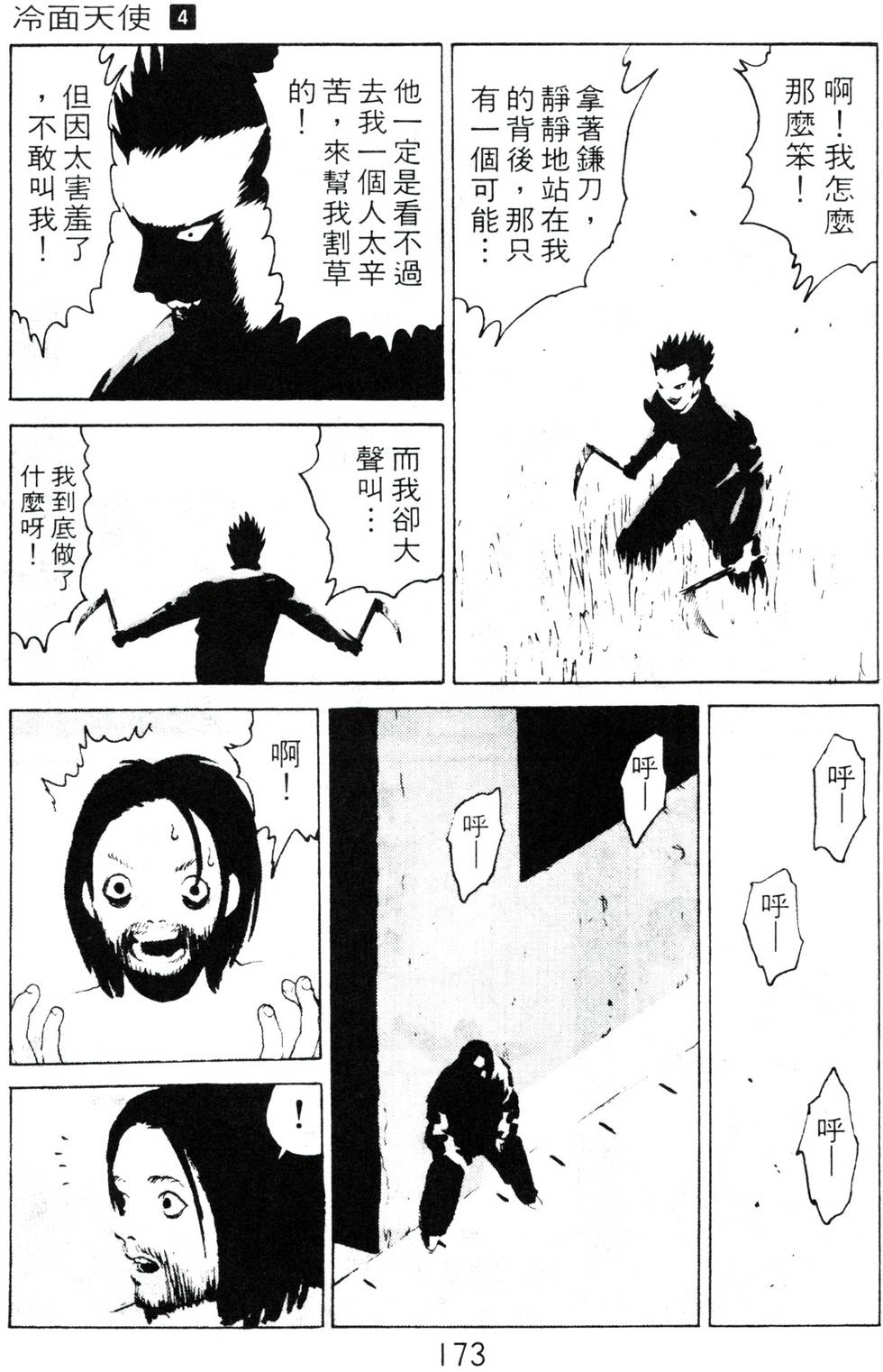 第169页