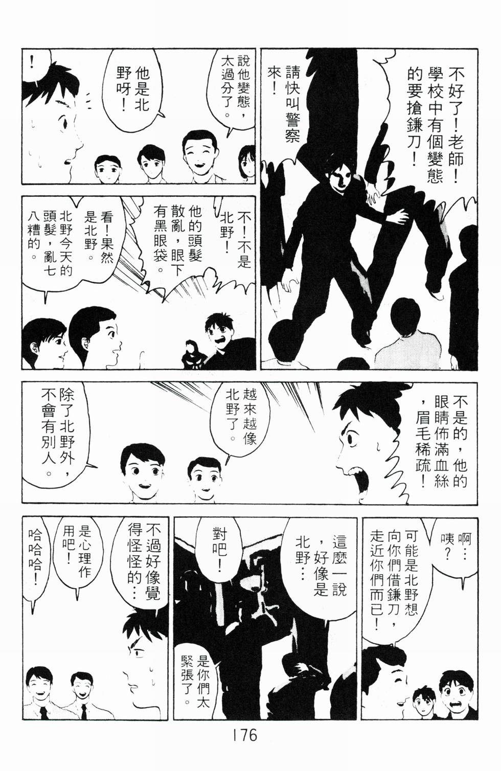 第172页