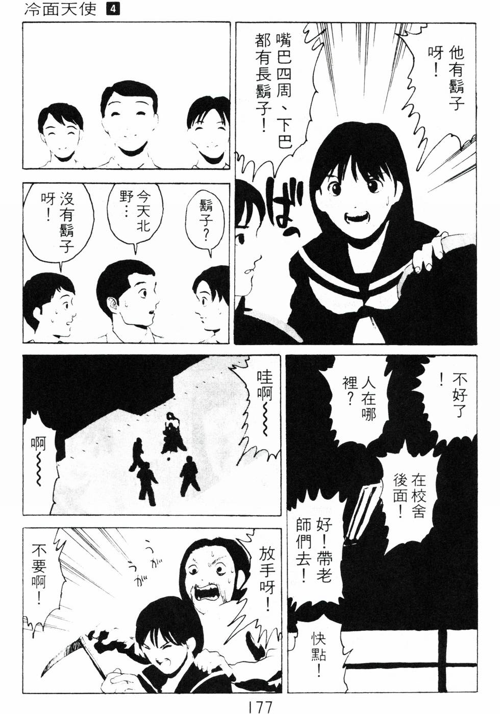 第173页