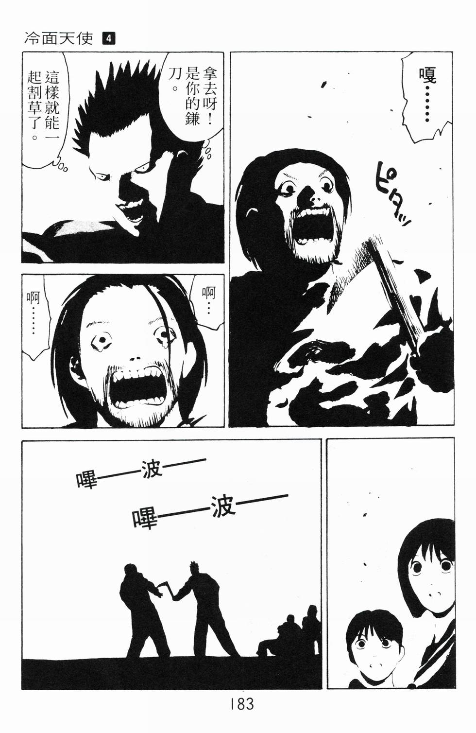 第179页