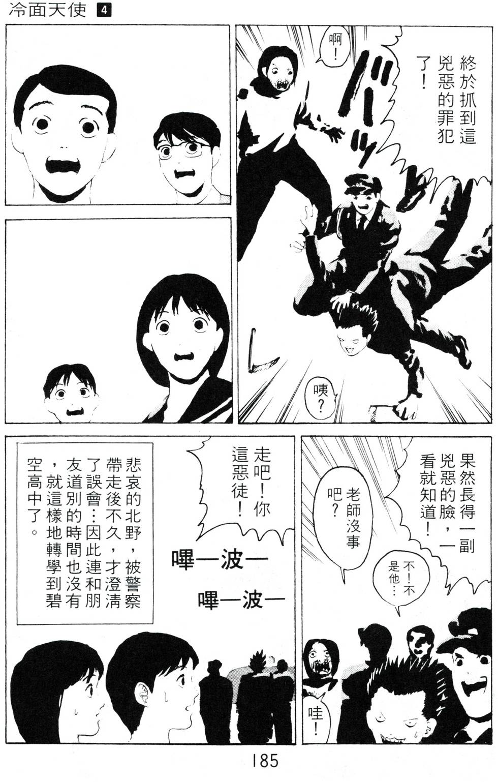 第181页