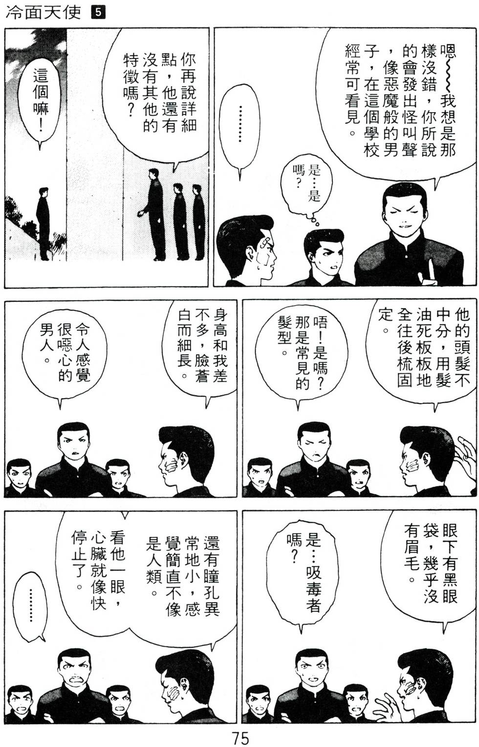 第71页
