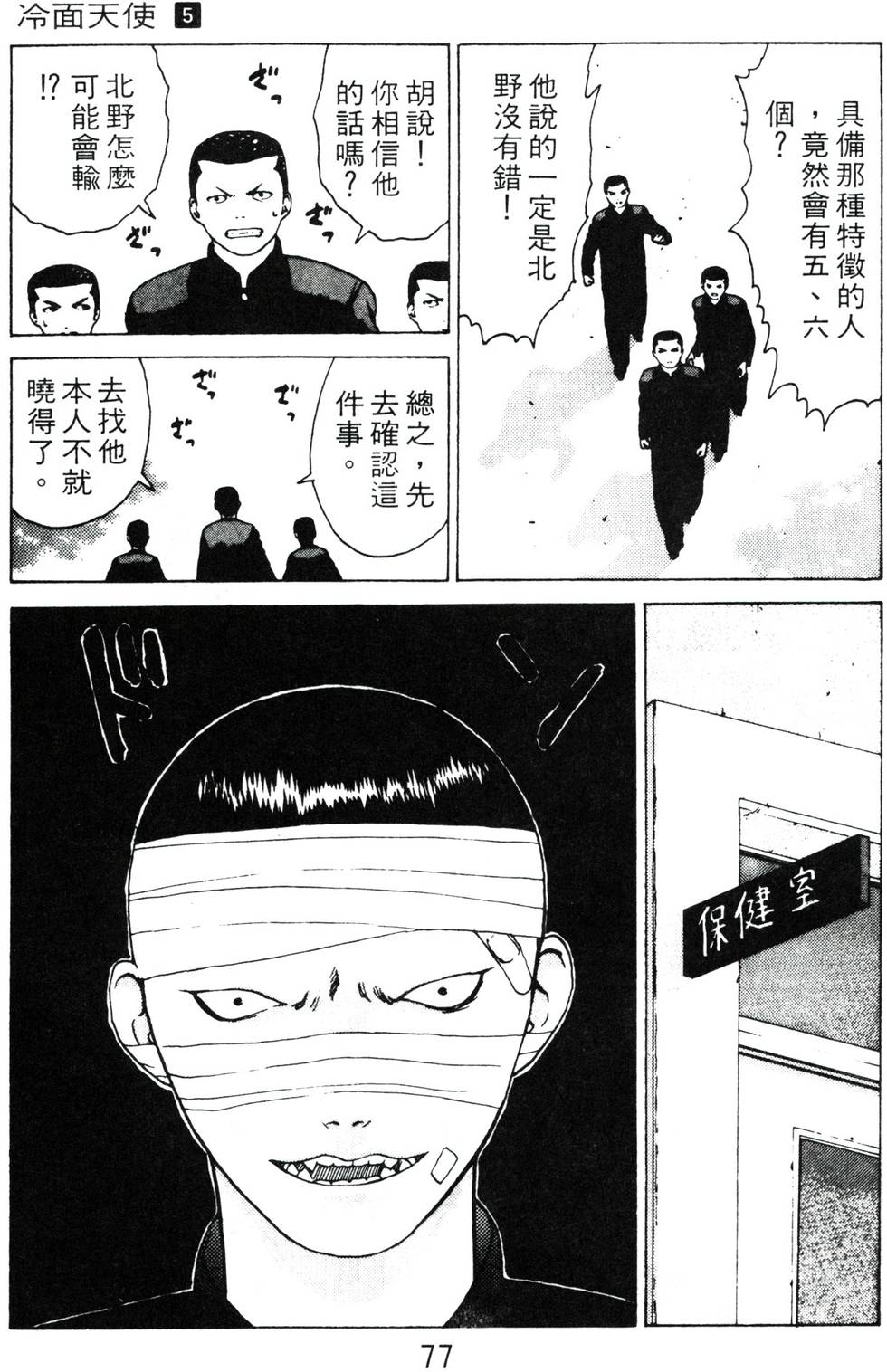 第73页