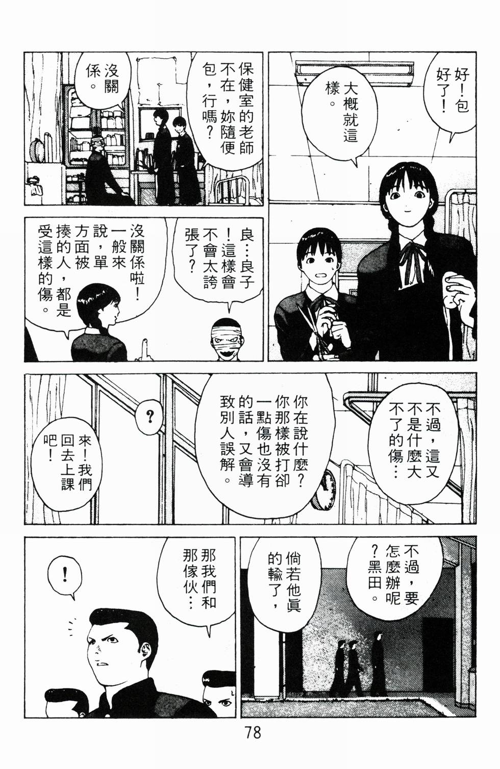 第74页