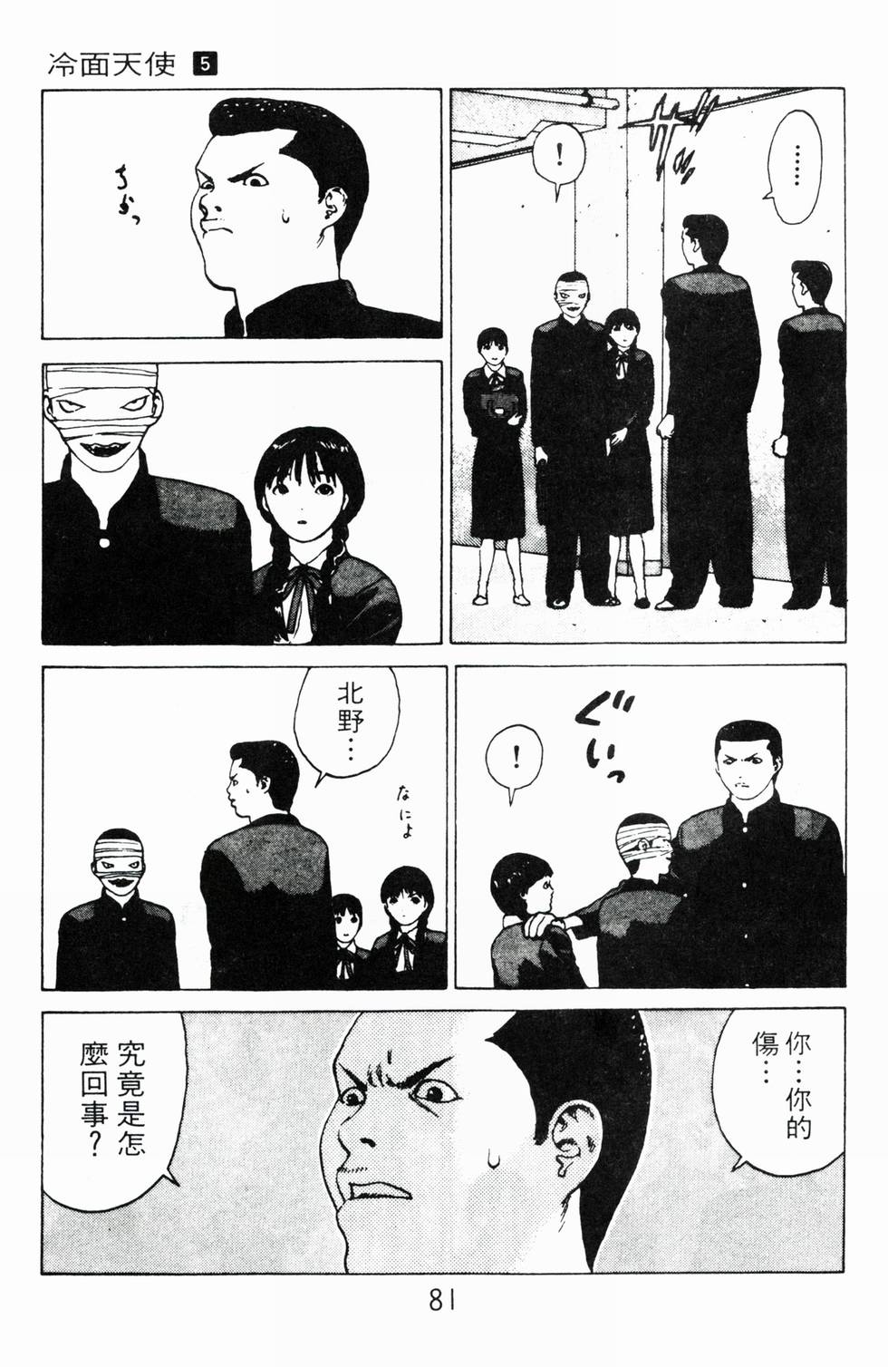 第77页