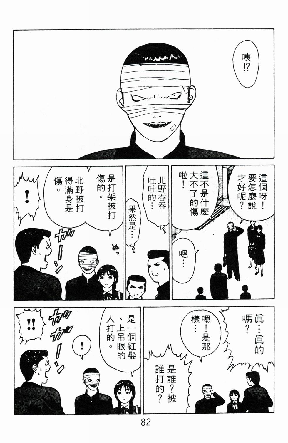 第78页
