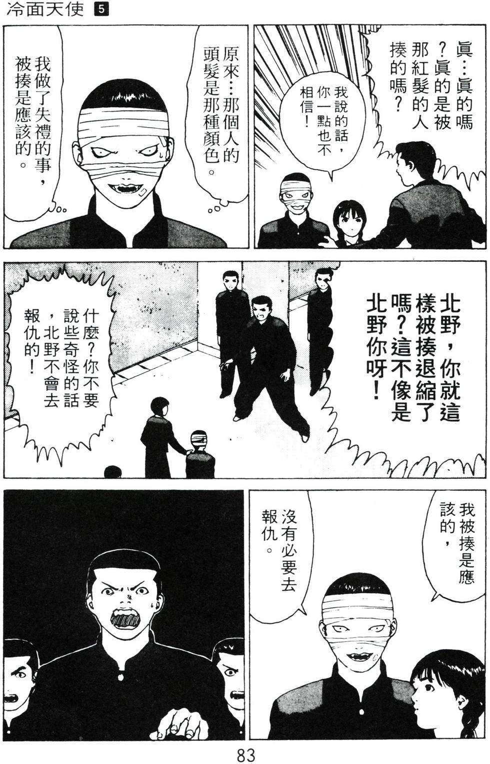 第79页