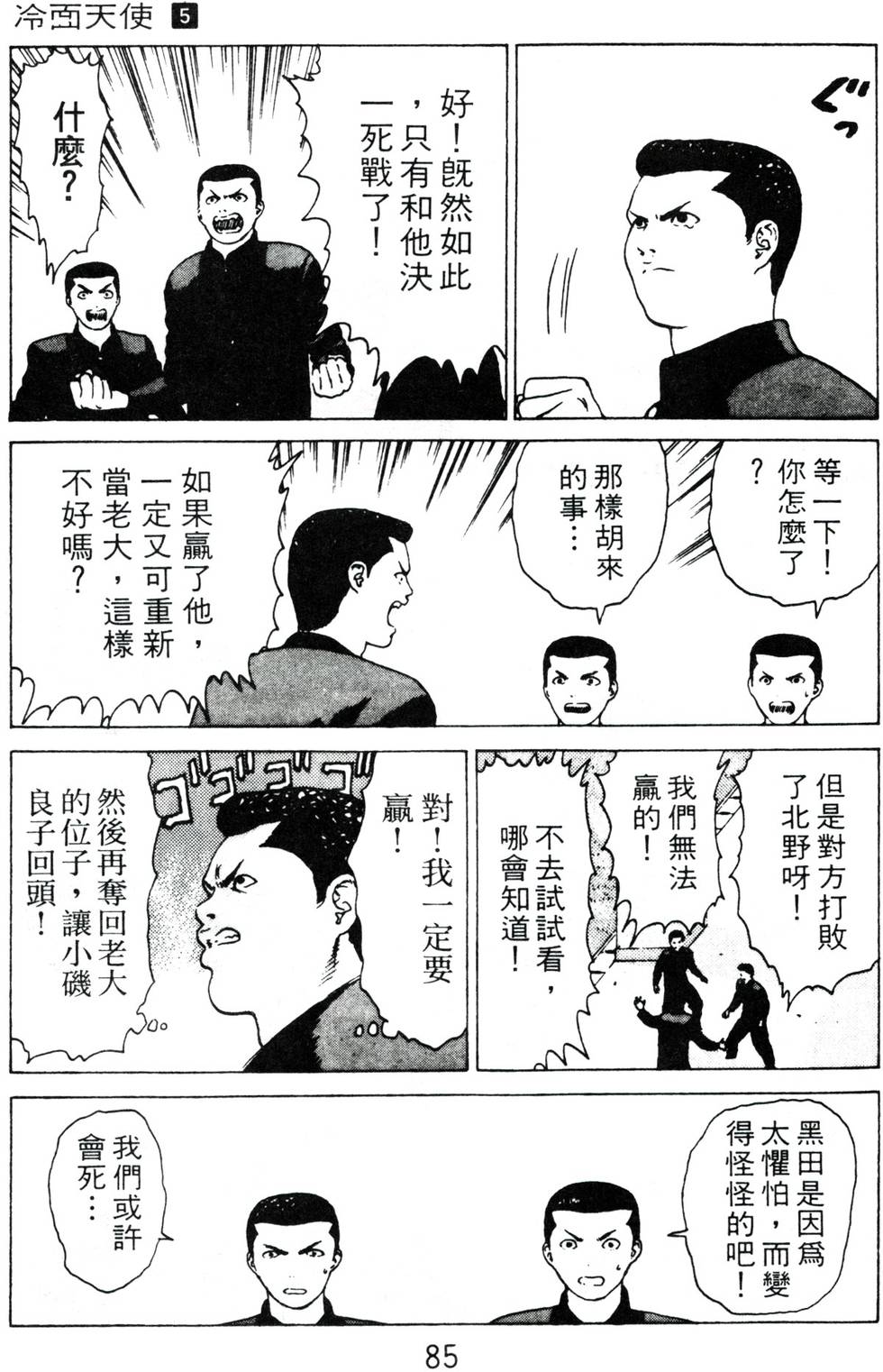 第81页