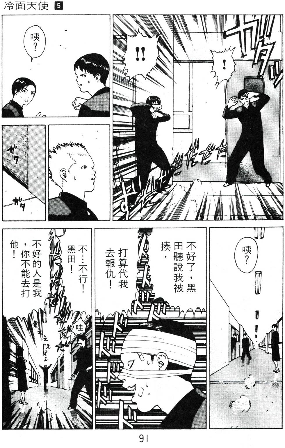 第87页