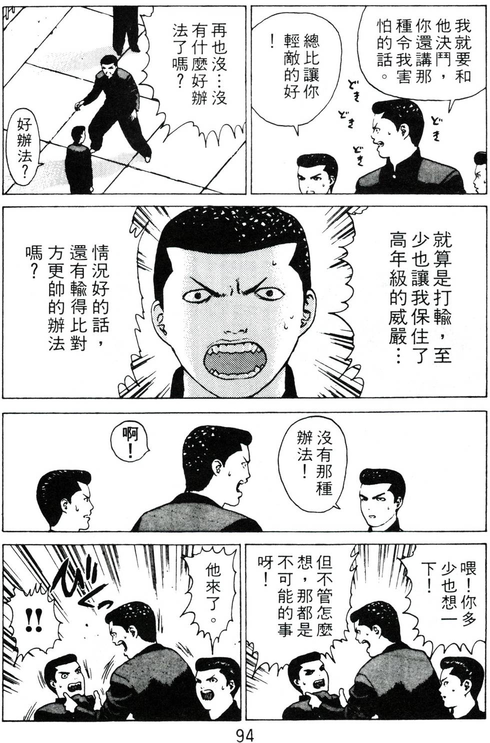 第90页