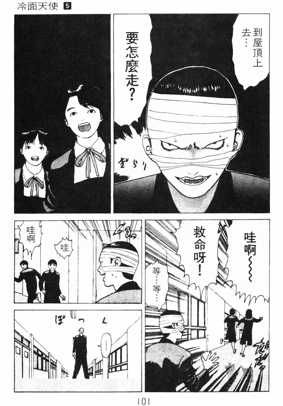 第97页
