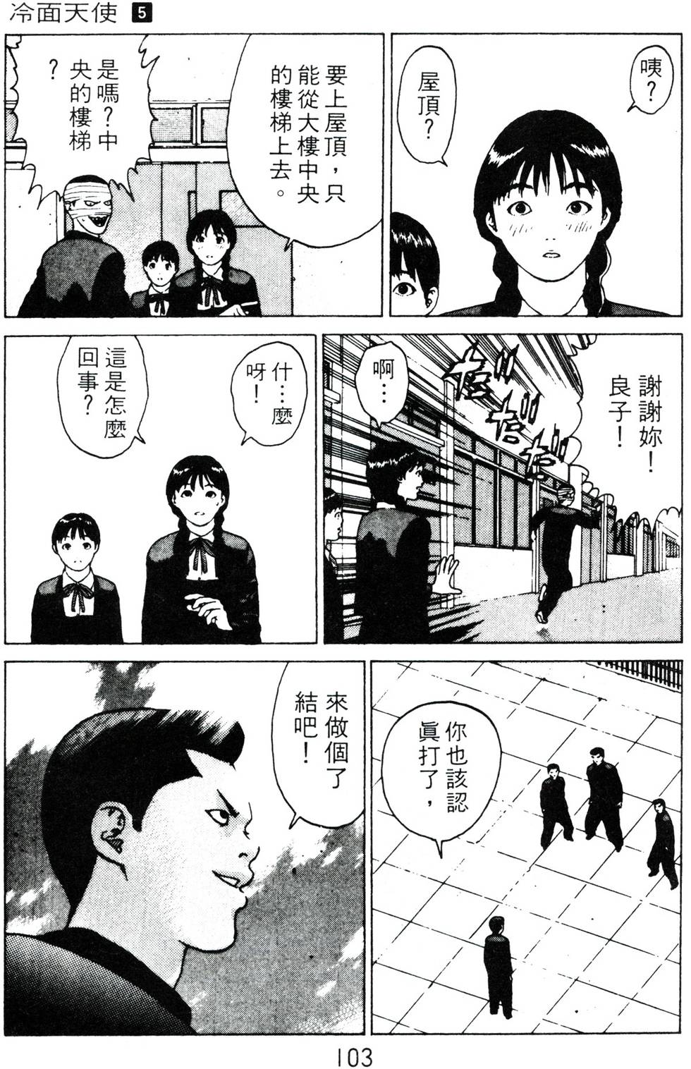 第99页