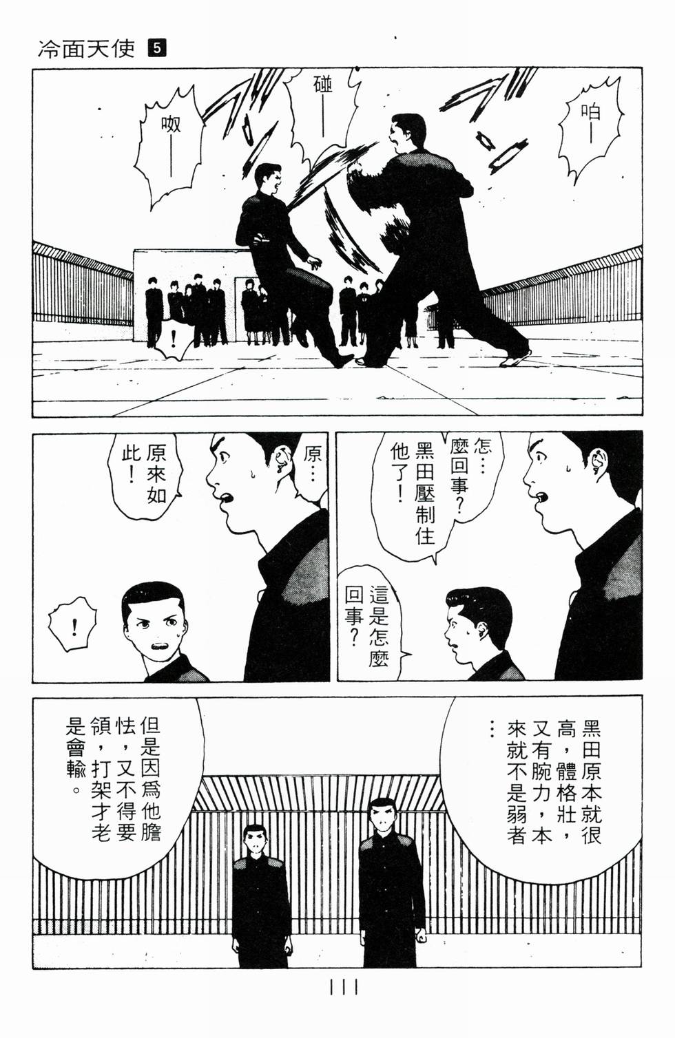 第107页