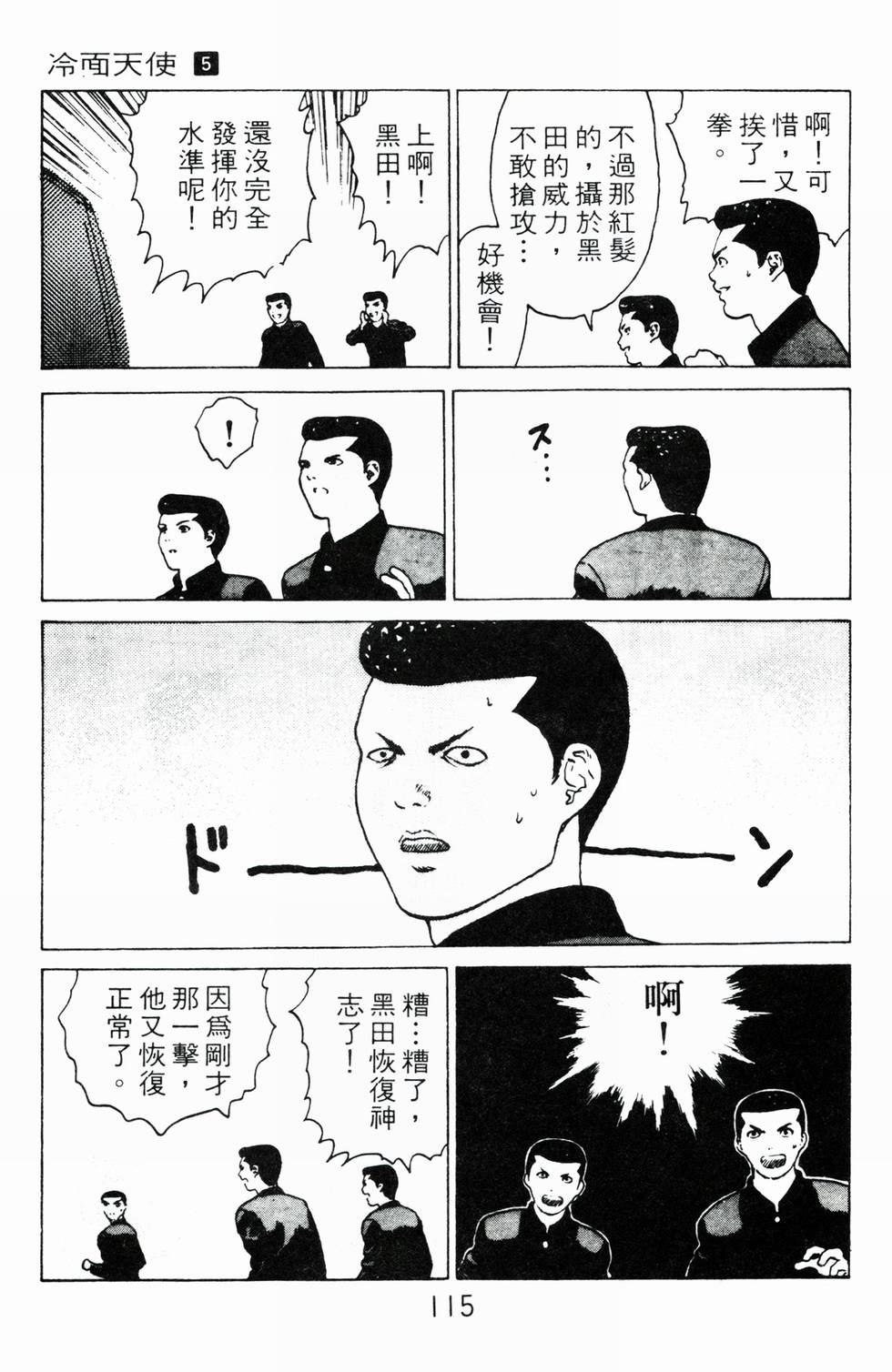 第111页