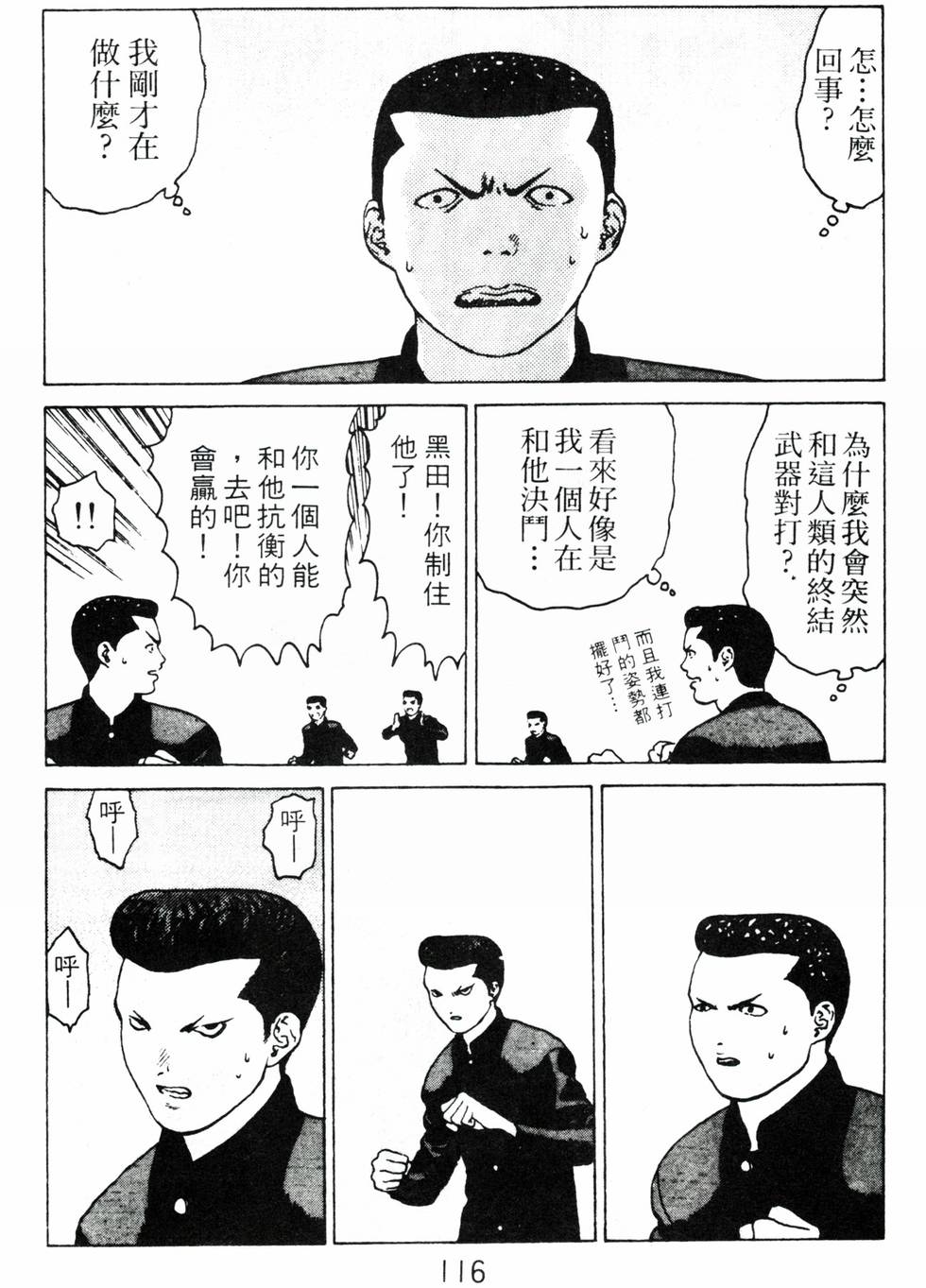 第112页