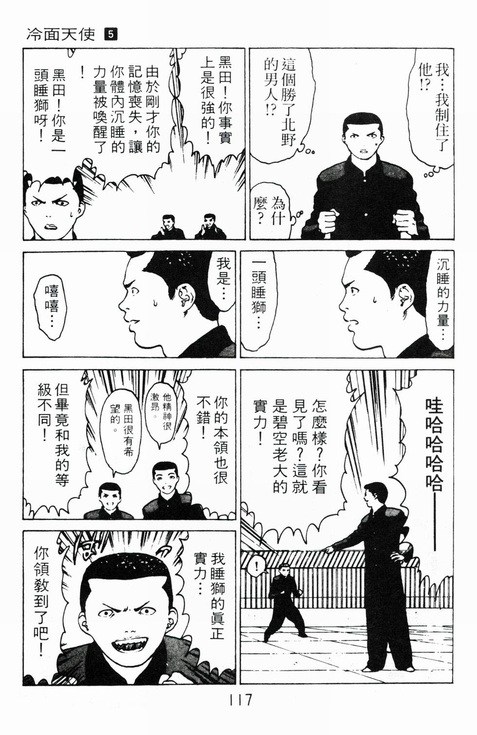 第113页