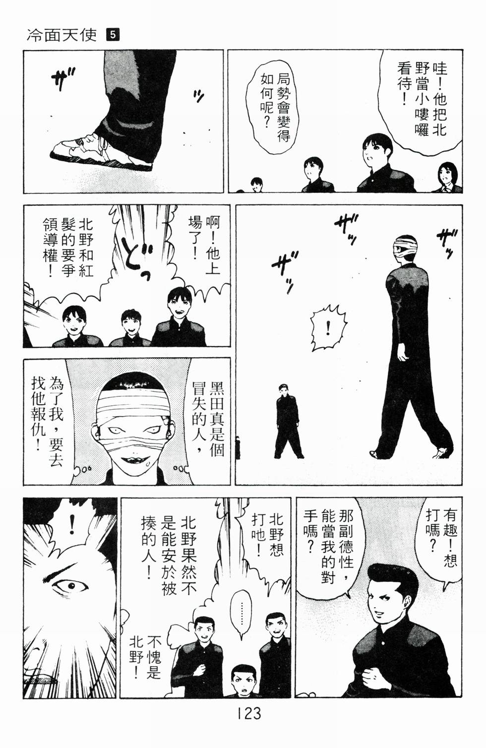 第119页